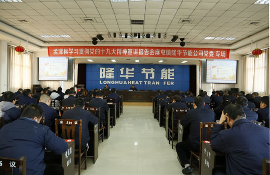 安身创新 奋力作为 孟津县委十九大心灵宣讲团走进z6.com