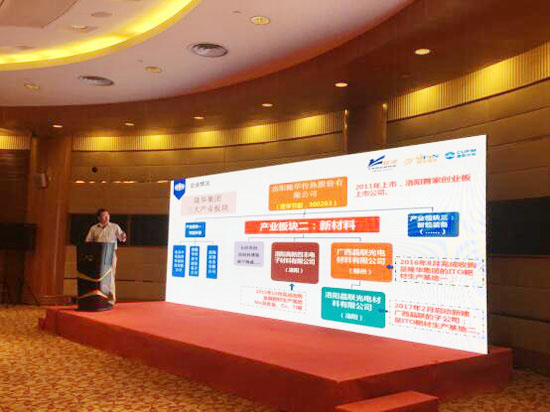 四丰电子受邀参与2017豫沪产业对接会，，，，，，，，共促河南品牌“走”出去