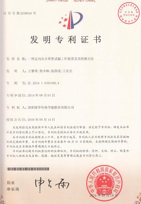 发现添“新丁”——一种定向压合单管试漏工作装置及其检测步骤