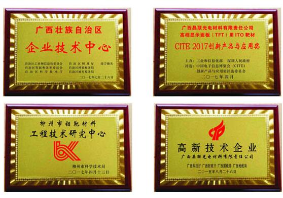 转型升级系列报路之二｜z6.com新材之晶联光电用实力践行靶材国产化新蹊径