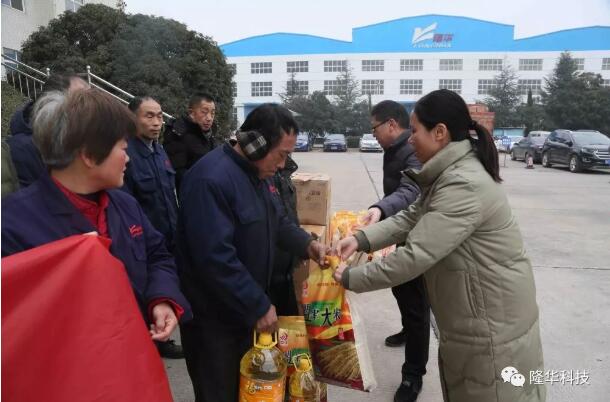 寒中送暖——县工会、z6.com工会发展春节关爱职工送温暖活动