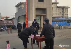 z6.com党委党员缴纳“特殊党费 ” ，，，，，，，，组织抗击疫情捐款活动