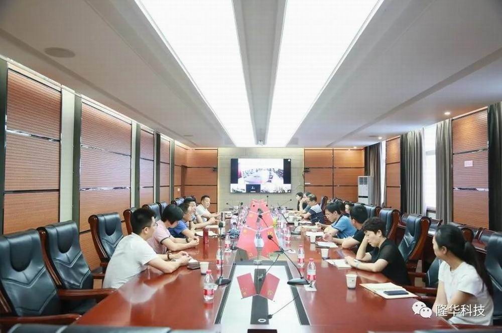 落实工作部署 z6.com科技集团顺利召开上半年工作总结推动会