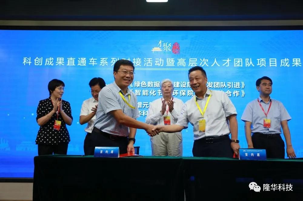 推进技术研发与科研成就转化，，，，，，z6.com科技集团与中国科学院过增元院士及科研团队签署战术合作和谈