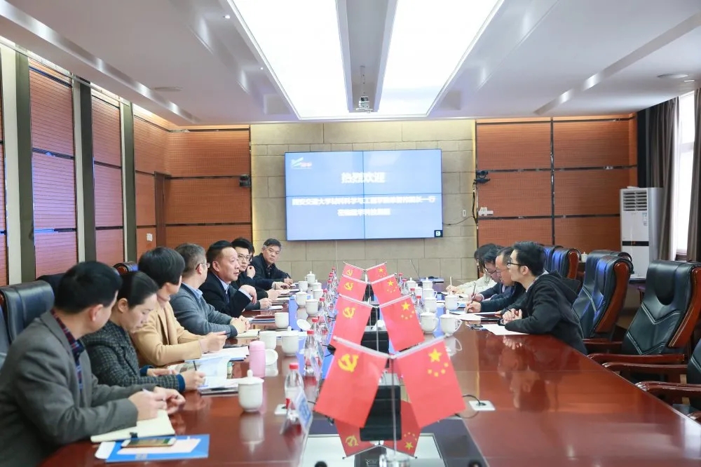 深入校企合作，，，，，，，，实现共创共赢——西安交通大学资料科学与工程学院院长一行光临集团调查领导