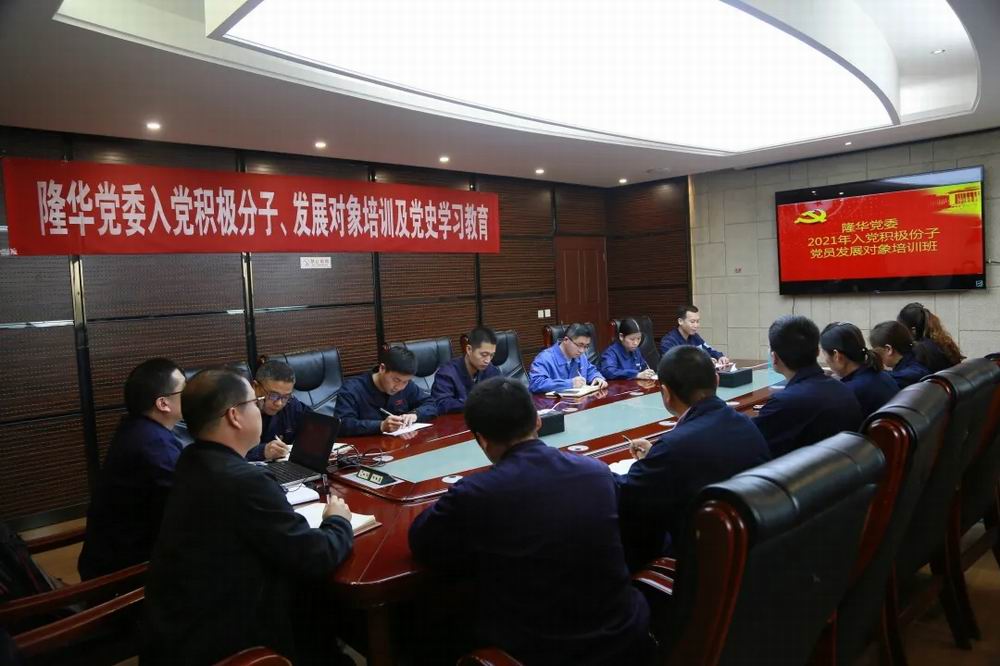 z6.com党委进行入党积极分子、党员发展对象培训及党史进建教育