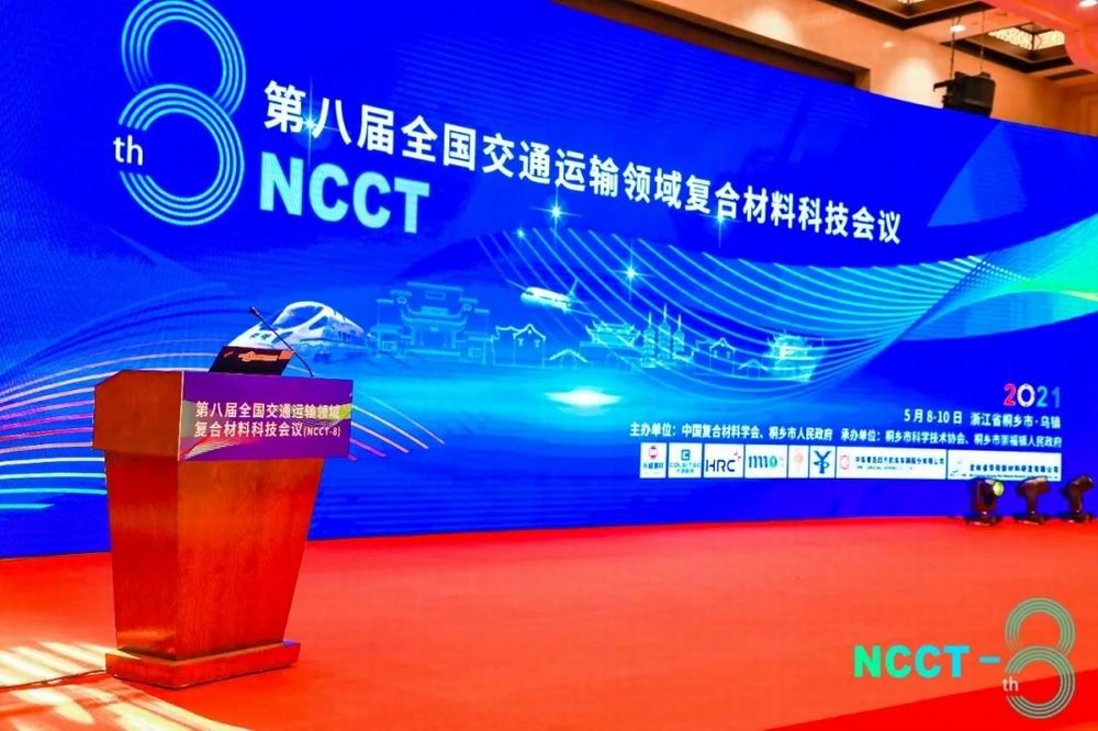 科博思新材荣获“2020年度全邦交通运输领域复合伙料技术创新奖”二等奖