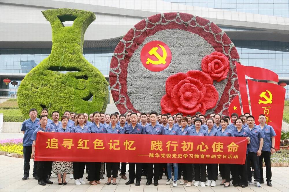 追寻红色影象，，，，，践行初心使命——z6.com党委发展红色教育主题党日活动