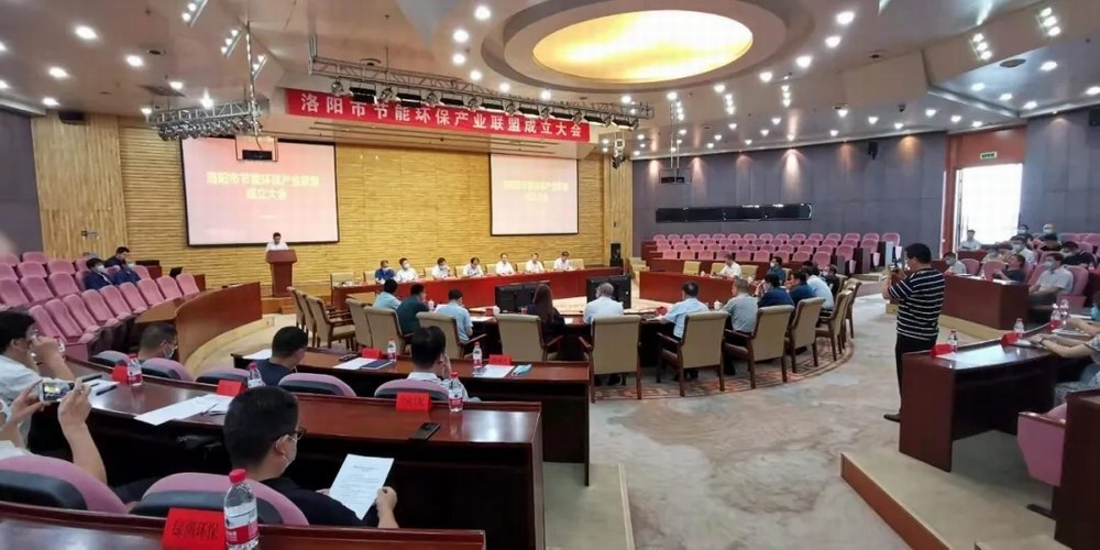 洛阳市节能环保产业同盟成立——z6.com科技集团任副理事长单元