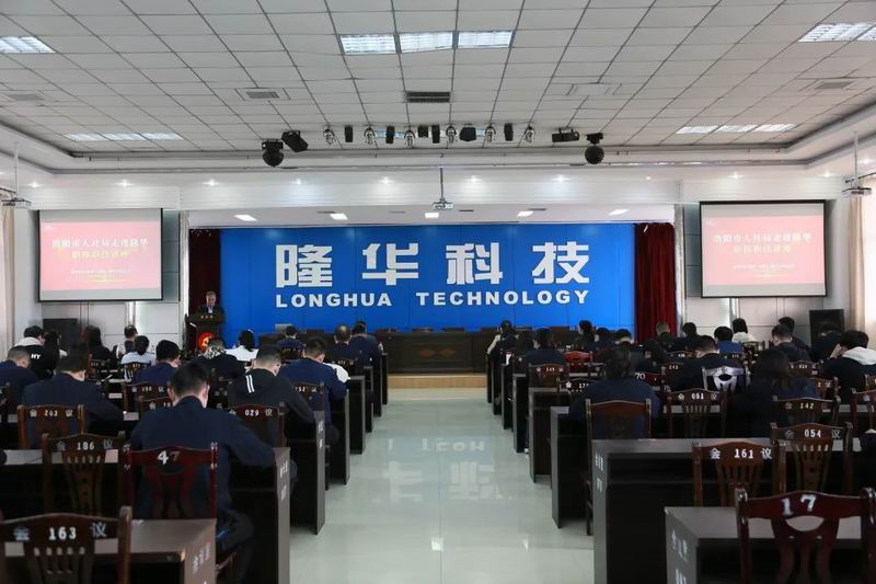 z6.com科技集团组织在洛各公司发展“职称职技”讲座