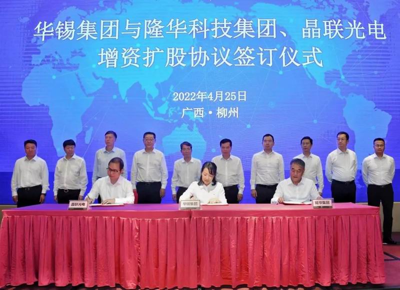 优势互补强强联手 共同推动光电产业急剧发展