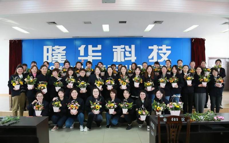 致敬“她”力量！z6.com科技集团各单元组织多种活动共同庆祝“三八”国际劳动妇女节