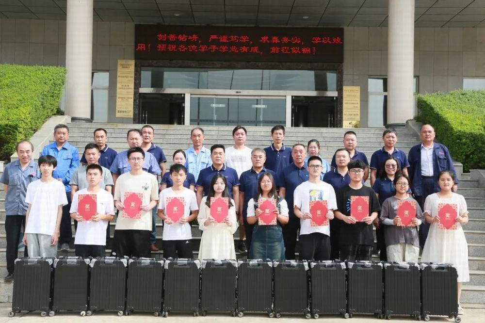 z6.com科技集团进行2023年爱心助学金发放典礼