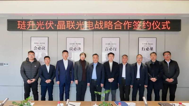 “晶琏”携手，，，，，，，，向光前杏转—晶联光电、琏升光伏签署战术合作和谈
