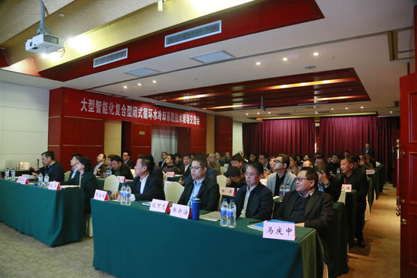多咖就位！大型智能化复合型关式循环水冷却系统技术钻研会成功进行