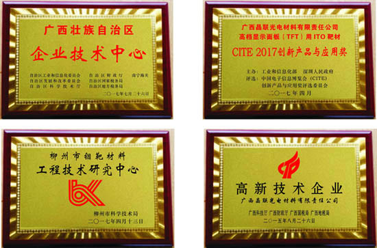 转型升级系列报路之二｜z6.com新材之晶联光电用实力践行靶材国产化新蹊径