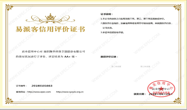 公司顺利通过贸易信誉中心评估，，，，，，获得易派客信誉评价证书