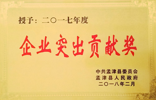 孟津县三级干部会议召开 两个大奖落z6.com