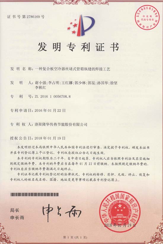 两项发现专利过审 为技术z6.com持续扩容