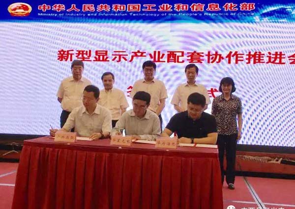 z6.com新资料板块又一突破：晶联光电与华星光电签署战术合作和谈