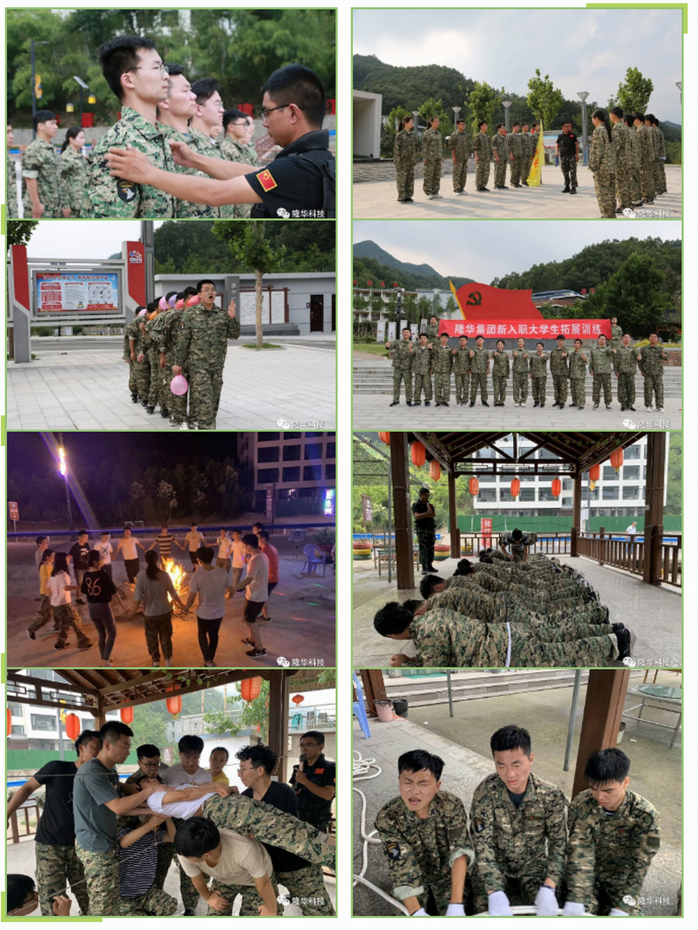 生力军，，，，，，新妄想_z6.com组织发展2020新入职大学生拓展训练 副本.JPG