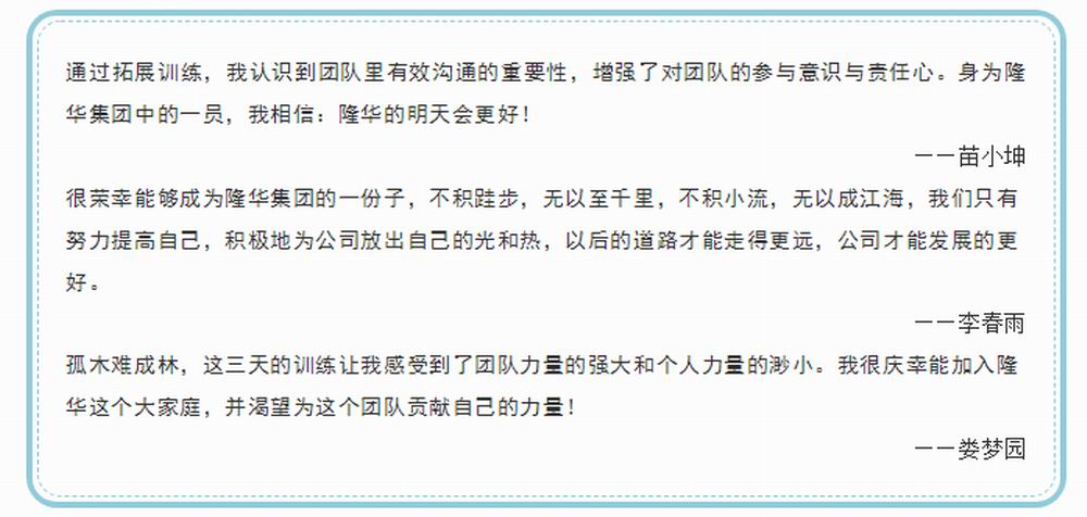 生力军，，，，，，新妄想_z6.com组织发展2020新入职大学生拓展训练 副本.JPG