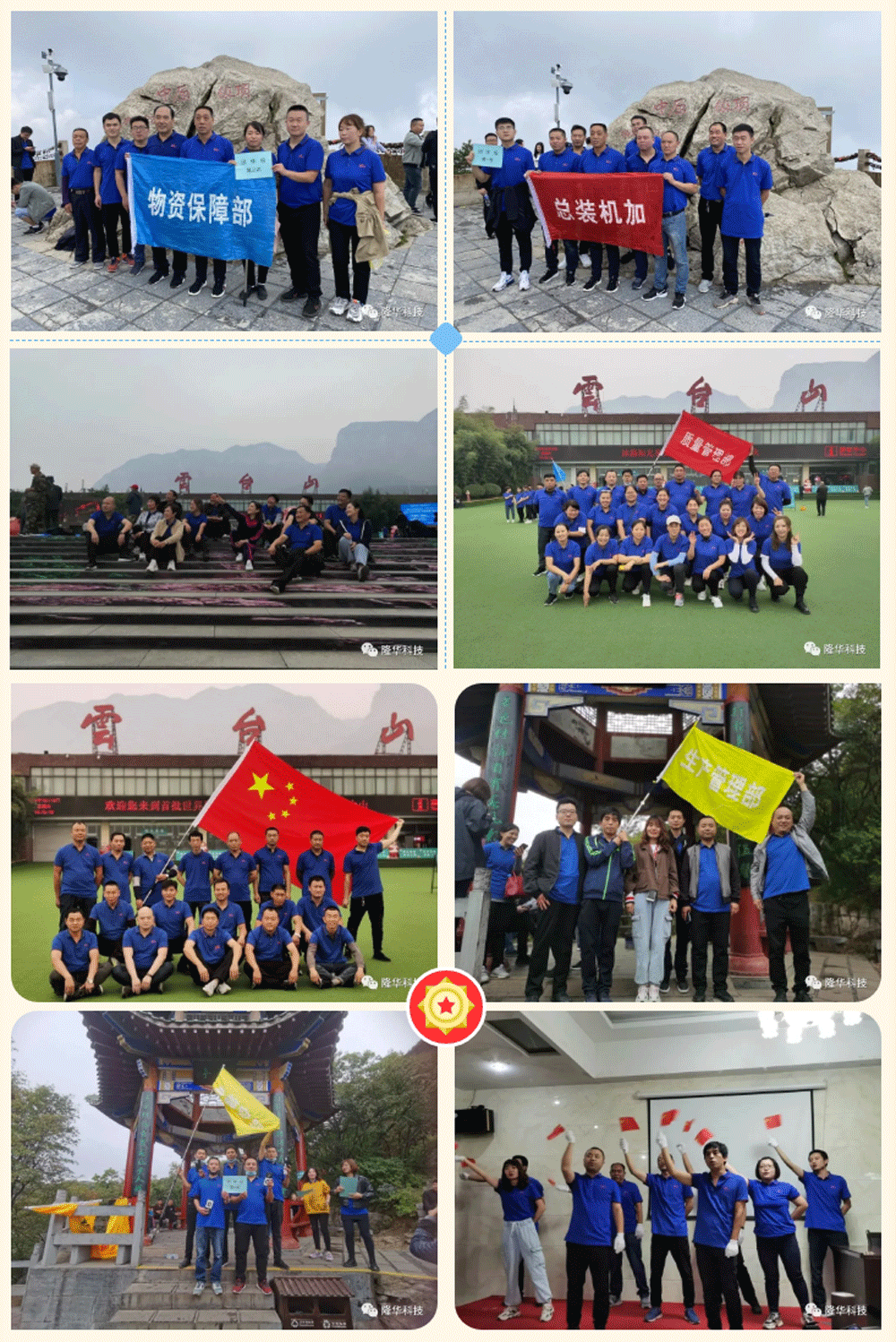 凝心聚力，，，，，，，，勇攀顶峰——设备事业部组织素质拓展训练.png